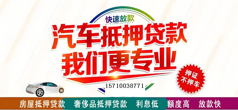 宿迁房屋抵押贷款