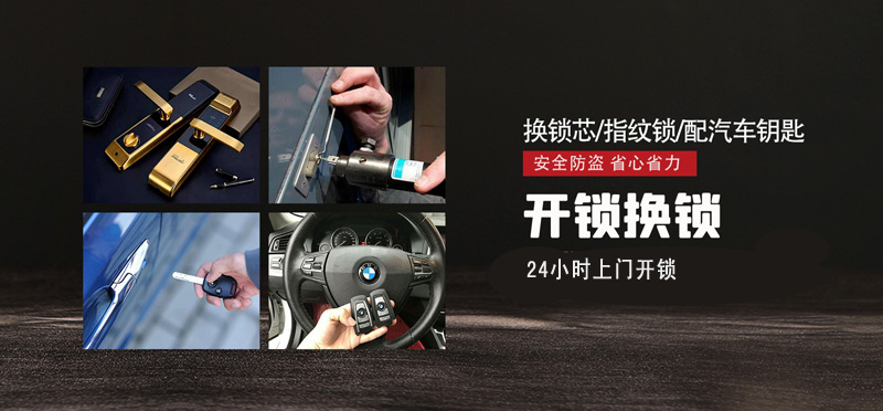 亿品生活宿迁上门开锁